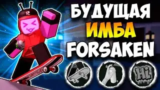 Is Veronica the Future of Forsaken's Imba? Analysis and Theories