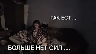 НАСТАЛИ ХОЛОДА ... КАК ДЕЛА У СТАРИКОВ 😱 ЛЮДМИЛЕ КАЖДЫМ ДНЕМ ВСЕ ПЛОХО ☠️