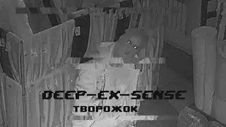 DEEP-EX-SENSE - Curd (.Otrix diss, CloudLight prod.)