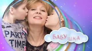 АЛЕНЕ 6 ЛЕТ