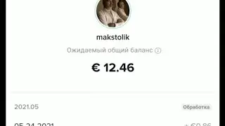 Наконец-то! Монетизация ТикТок пришла в Россию