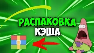 Как распаковать кэш на андроид?!
