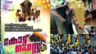 Kott Fest 2023 Full Video | കോട്ട് ഉത്സവം തിരൂർ 2023