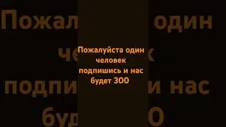подпишитесь 🙏🙏🙏 #бемон #cat #подпишись