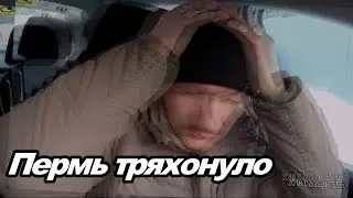 Хлопки в Перми 20 февраля 2018