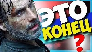 Что будет дальше?  Ходячие мертвецы 8 сезон 13-14 серия  АНОНС