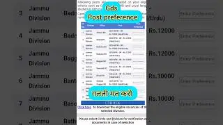 gds post preference detail | post preference number in post office 2024#postman #postoffice #post
