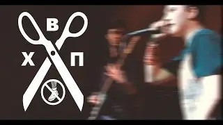 Х.В.П Донецк 08.04.17