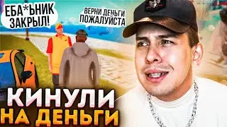 КАК РАЗВОДИТЬ ИГРОКОВ в GTA SAMP...