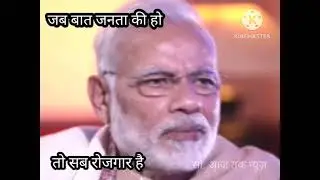 रोजगार पर pm का दोगला पन