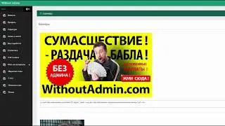 СРОЧНО!!! БЕЗ АДМИНА!!!!СЕНСАЦИЯ!!!