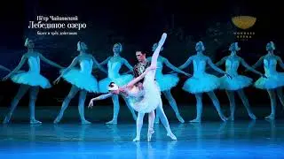 Балет 