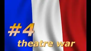 theatre war прохождение за Францию серия#4 линия обороны
