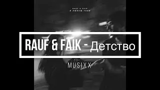 Песня rauf faik детство (текст песни субтитры)