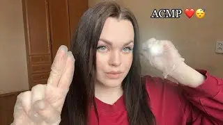 АСМР ”Lo-fi медосмотр, быстрые и агрессивные триггеры, неврологические тесты” 😴❤️.