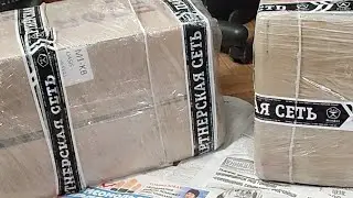 Стрим: Груз Из Надыма. Распаковка.