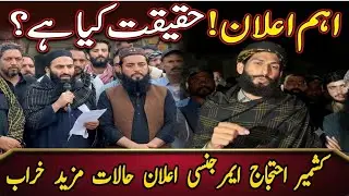 Kashmir Protest News New Statement from Rawalakot Umar Vlog 32 