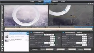 урок №4  в ProShow Producer 