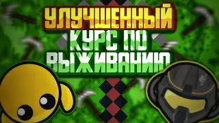 Devast.io - Улучшенный курс по выживанию