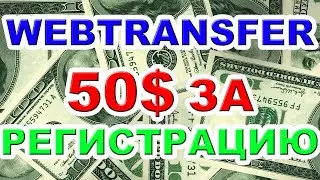 📣 КАК ЗАРАБОТАТЬ БЕЗ ВЛОЖЕНИЙ ИСПОЛЬЗУЯ БОНУСНЫЕ $50 ❓