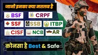 SSC GD Bharti | Best Post of SSC GD | BSF, CRPF, SSF, SSB, ITBP, CISF, NCB, ASSAM RIFILES 🔥