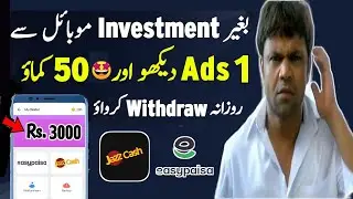 😱 1Add = Rs.50 •Earn Rs.3,000 • Real Earning website withdraw Easypaisa Jazzcash • Earn money online
