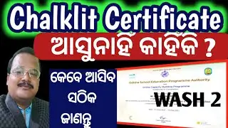 Chalklit Certificate Download Problem | WASH 2 training on Chalklit app