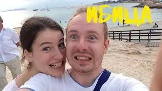 Мы на Ибице (2017)