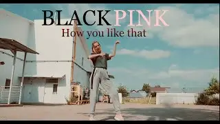 BLACKPINK-How you like that (dance cover)
