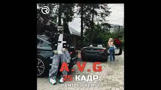 A.V.G - 25 Кадр (Ramirez Remix)