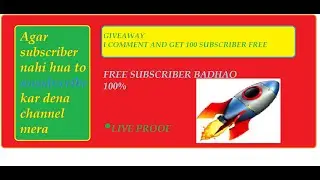 Youtube Subscriber Kaise Badhaye | How To Increase Subscribers on youtube/subscriber giveaway