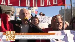 "Слава Руси!" в Севастополе