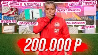 ПОПАДИ В КОРОБКУ ЧТОБЫ ПОЛУЧИТЬ НАКАЗАНИЕ ИЛИ ПРИЗ! #1 КРАП