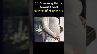 भोजन के बारे में रोचक तथ्य | Top10 Amazing Facts About Food | #ytshorts #health#Food#viral#A2Z Facts