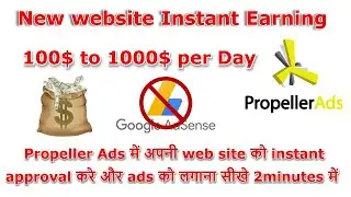 How to propeller ads setup, propeller ads place, Google Adsense alternative, AdSense alternative