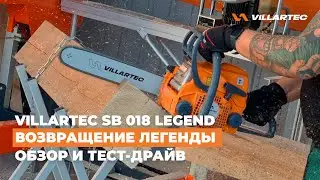 The SB 018 Legend chainsaw from VILLARTEC – the return of a legend in original quality!