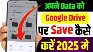 Apna Data Google Drive Mein Save Kaise Kare | Save Important Files & Documents in Google Drive 2025!