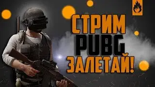 PUBG LITE!!!!ПАБГ!!ПАБГ ЛАЙТ!!!PUBG LITE ОБТ!!!ПУБГ ЛАЙТ НА ПК!!!