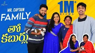 Mr.Captain Family తో కబ్బుర్లు | Dethadi Haarika | Lasya Manjunath | Latest Videos | LasyaTalks
