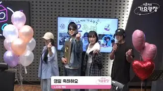 [백호/강동호] 250424 가요광장 2주년 특집방송