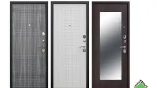 Входные двери Leroy Merlin