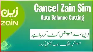 Zain Sim Balance Cut Problem | Zain Sim Automatic Balance Cutting Stop | Zain Sim Balance Cutting