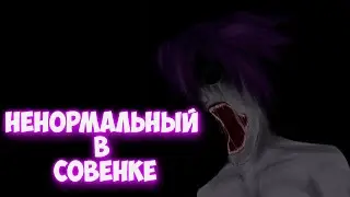 Бесконечно лето - Ненормальный в Совенке - Гиги за шаги