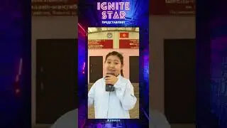 Команда IGNITE STAR передаёт привет из солнечного Кыргызстана, копия 1