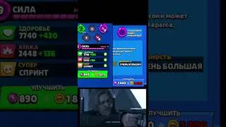 чтоа3 #brawlstars #бравлстарс #мем #action #бравл #brawl #memes #мемы #fang #hypercharge