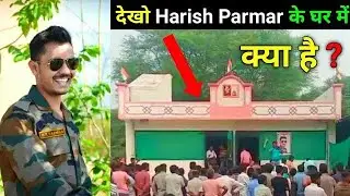 Harish singh parmar ka ghar | Shahid Harish pramar | Shahid Harish singh parmar video