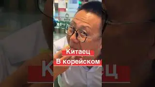 Свидание с китайцем🇨🇳 Позвал в ресторан, чтоб я готовила 🆘 
