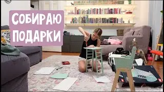 Почему столько Хэйта? Последний день в садике / Купила подарки / Нахожки в шкафу / Нашла откуда моль