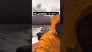 Плато Путорана. Как добраться на базу ч. 2 