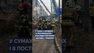 #шахед